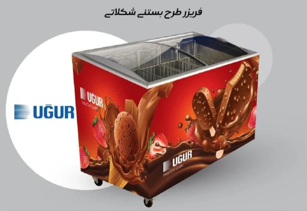 فریزربستنی اوگور ۵۰۰لیتر